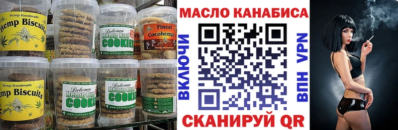 дарнет шоп  Княгинино  Canna-Cookies конопля 
