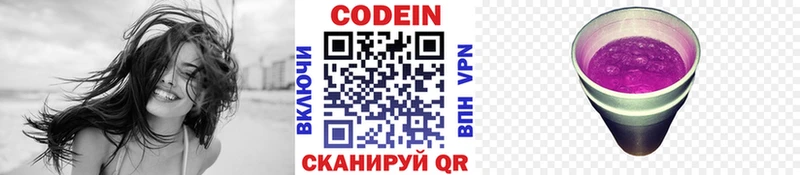 наркотики  Княгинино  Codein Purple Drank 