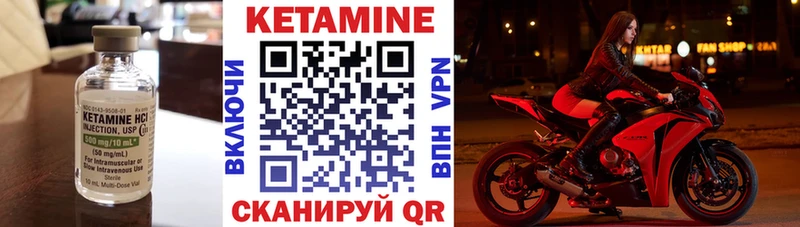 КЕТАМИН VHQ  Княгинино 